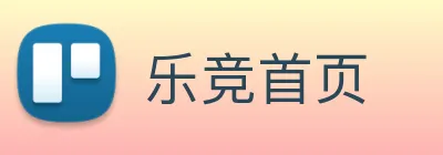 乐竞首页 logo